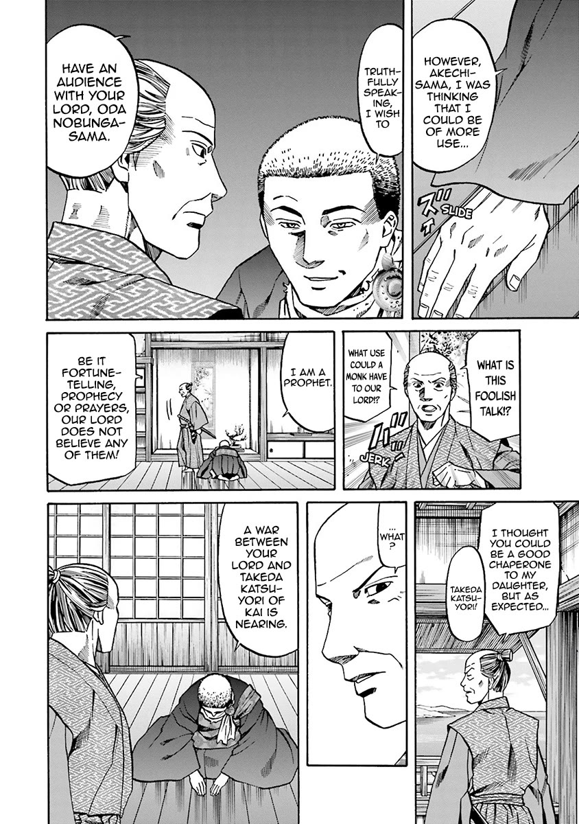 Nobunaga No Chef Chapter 109 #7