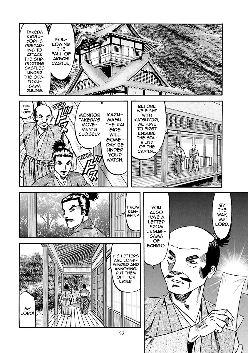 Nobunaga No Chef Chapter 109 #9