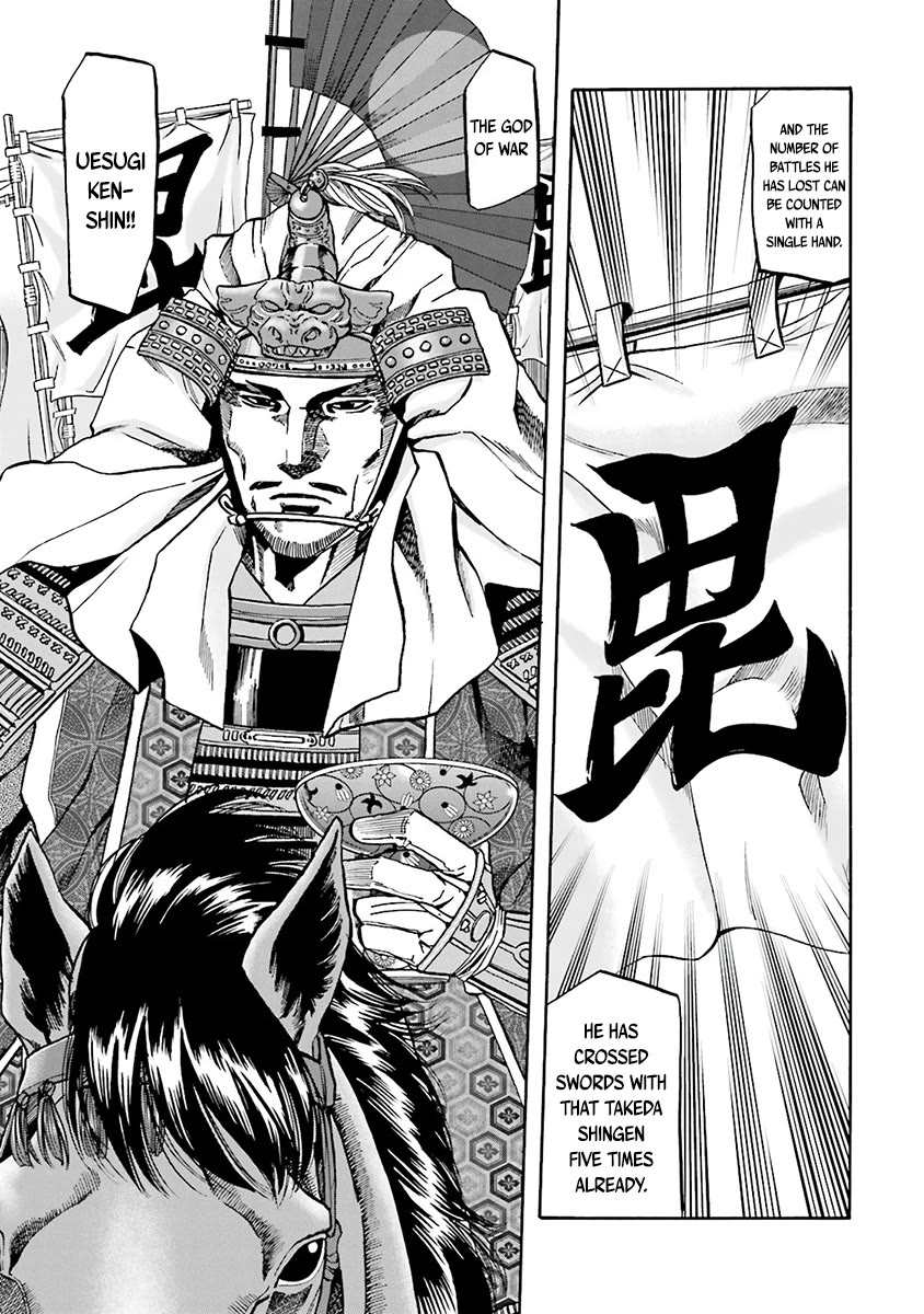 Nobunaga No Chef Chapter 109 #12