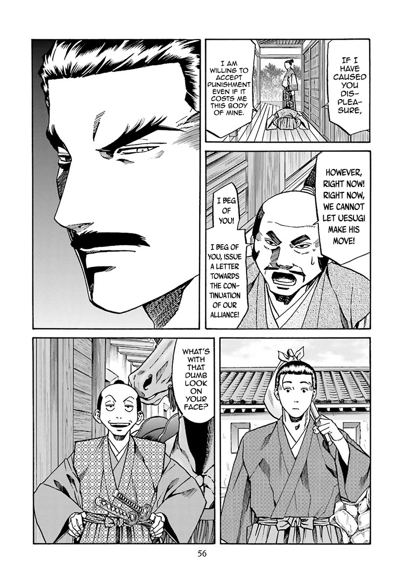 Nobunaga No Chef Chapter 109 #13