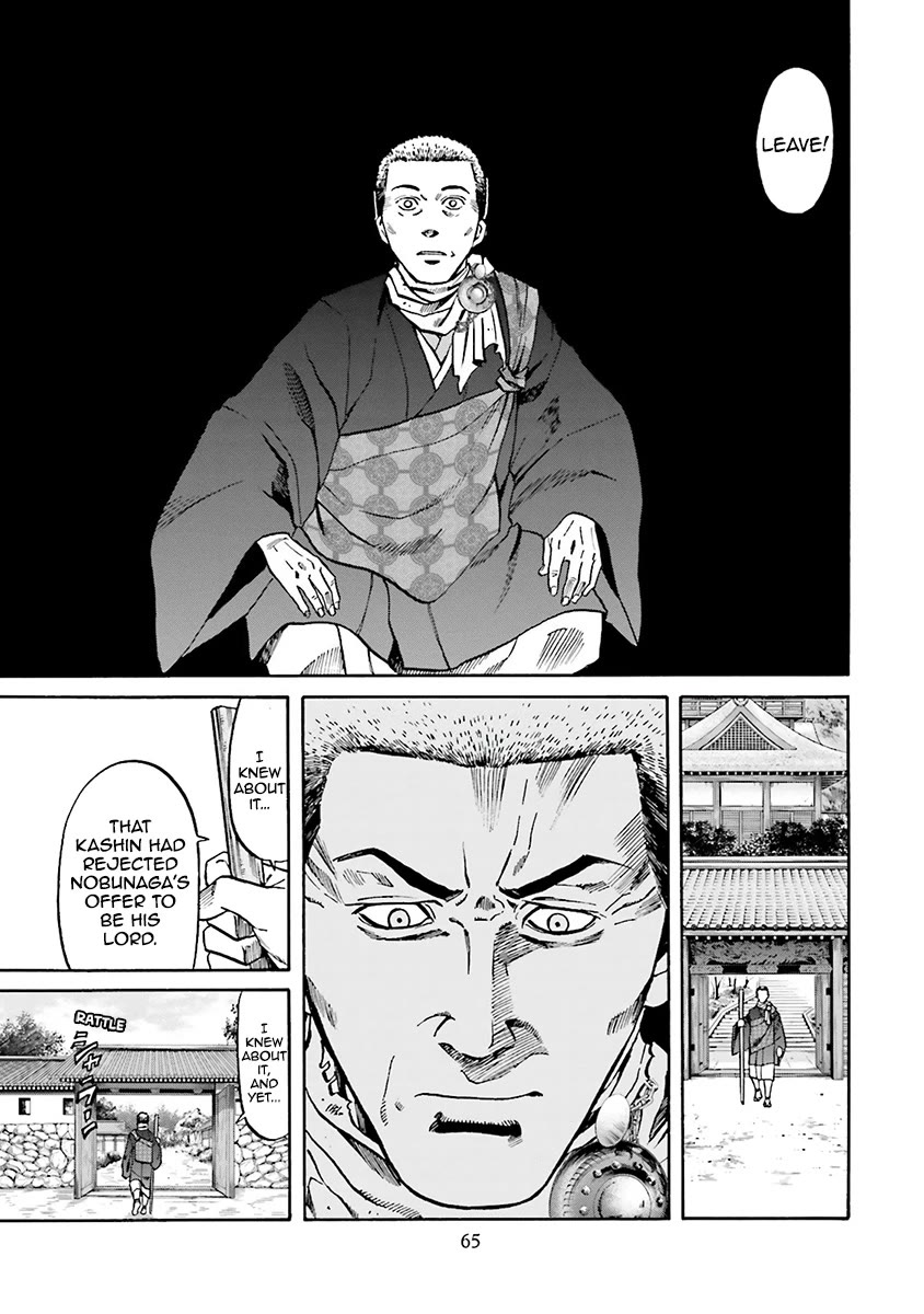 Nobunaga No Chef Chapter 109 #21