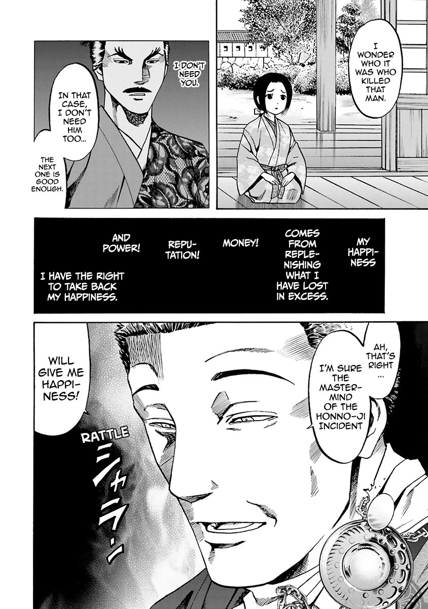 Nobunaga No Chef Chapter 109 #24