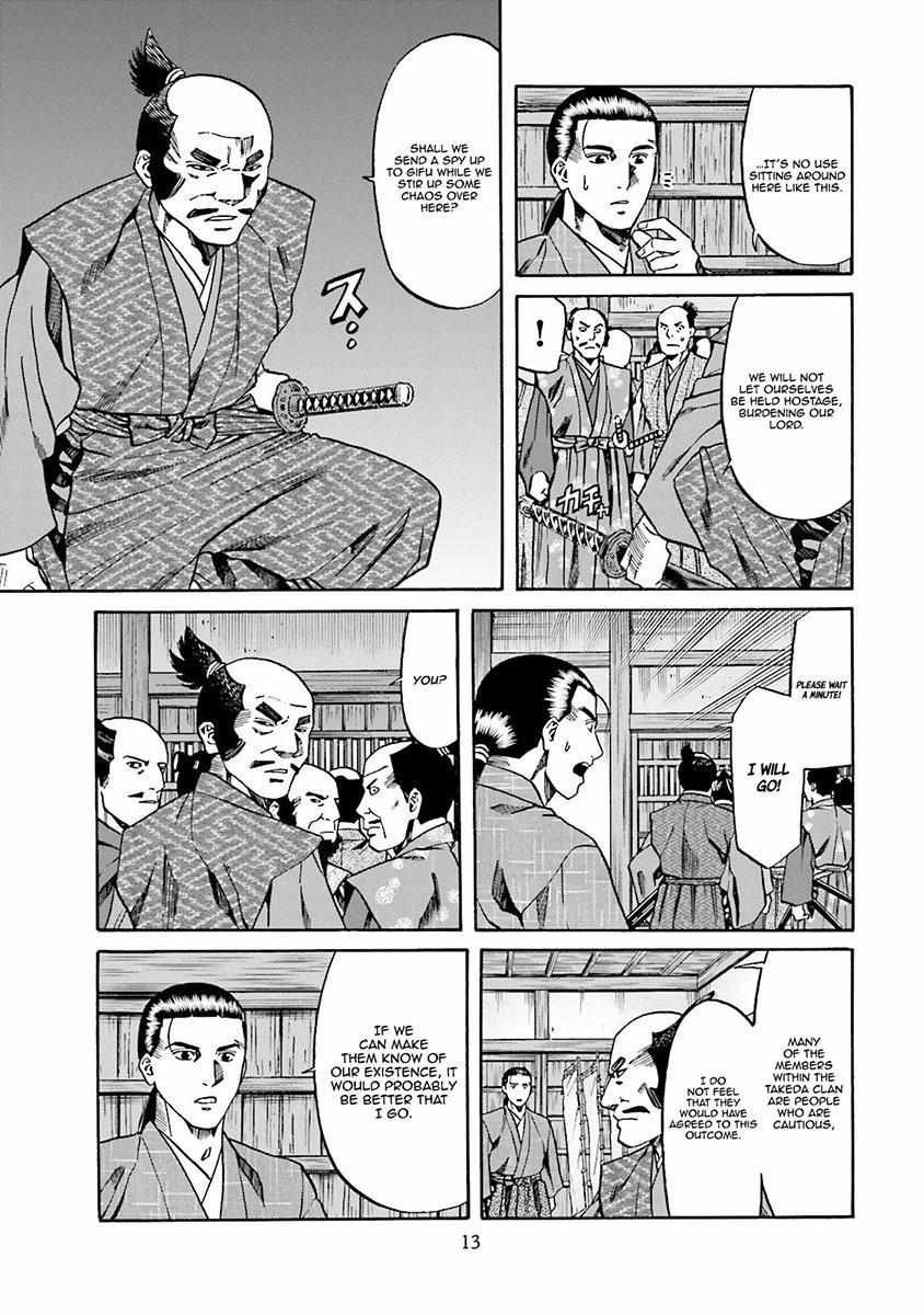 Nobunaga No Chef Chapter 107 #17