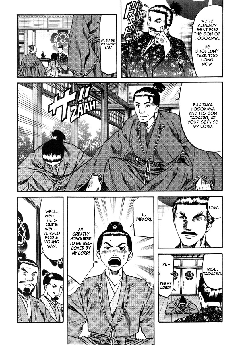 Nobunaga No Chef Chapter 105 #7