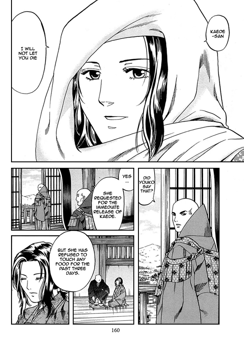 Nobunaga No Chef Chapter 96 #12