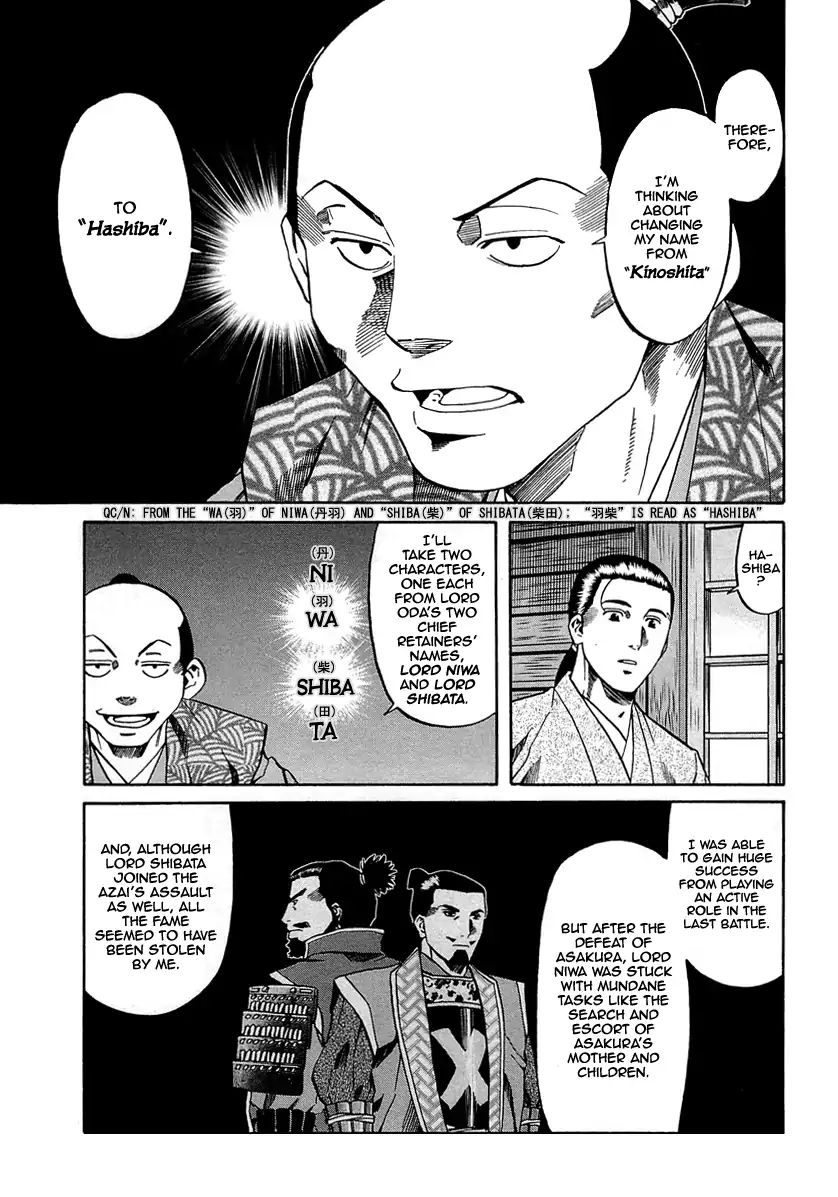 Nobunaga No Chef Chapter 95 #14