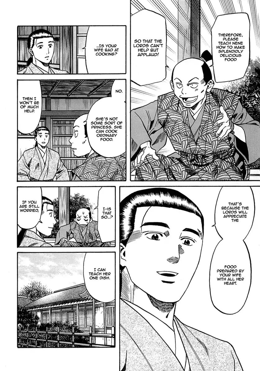 Nobunaga No Chef Chapter 95 #17