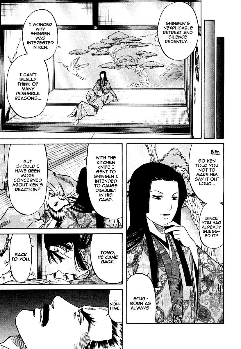 Nobunaga No Chef Chapter 79 #11