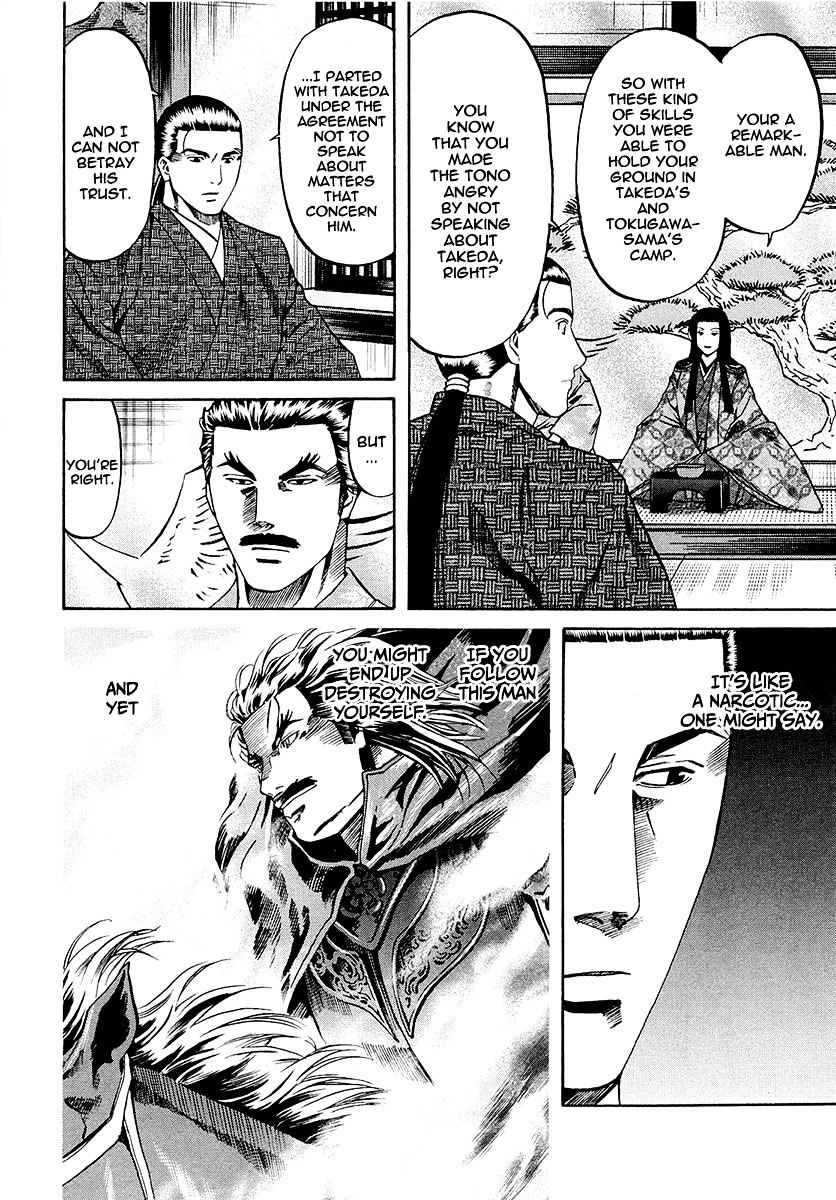 Nobunaga No Chef Chapter 79 #16