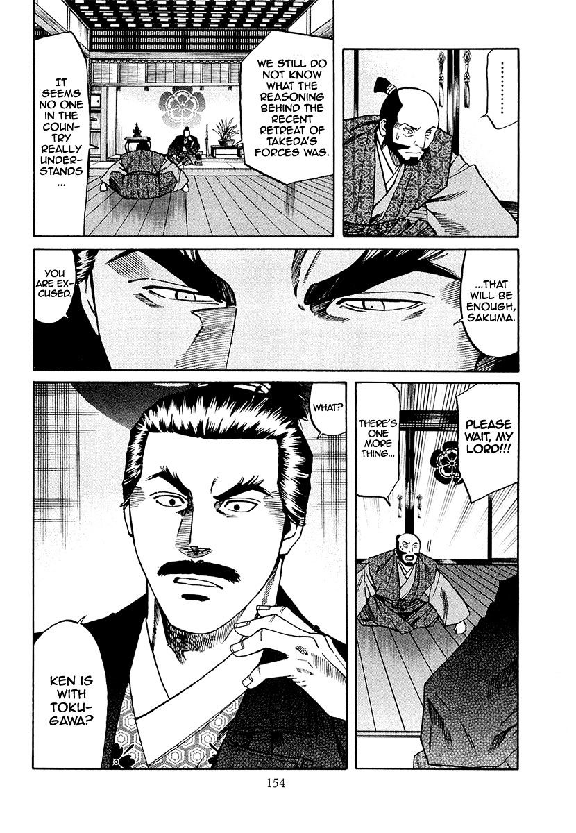 Nobunaga No Chef Chapter 78 #6