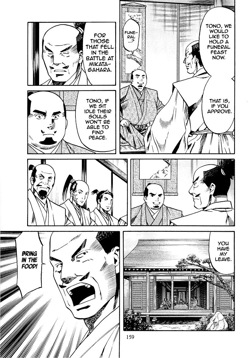 Nobunaga No Chef Chapter 78 #11