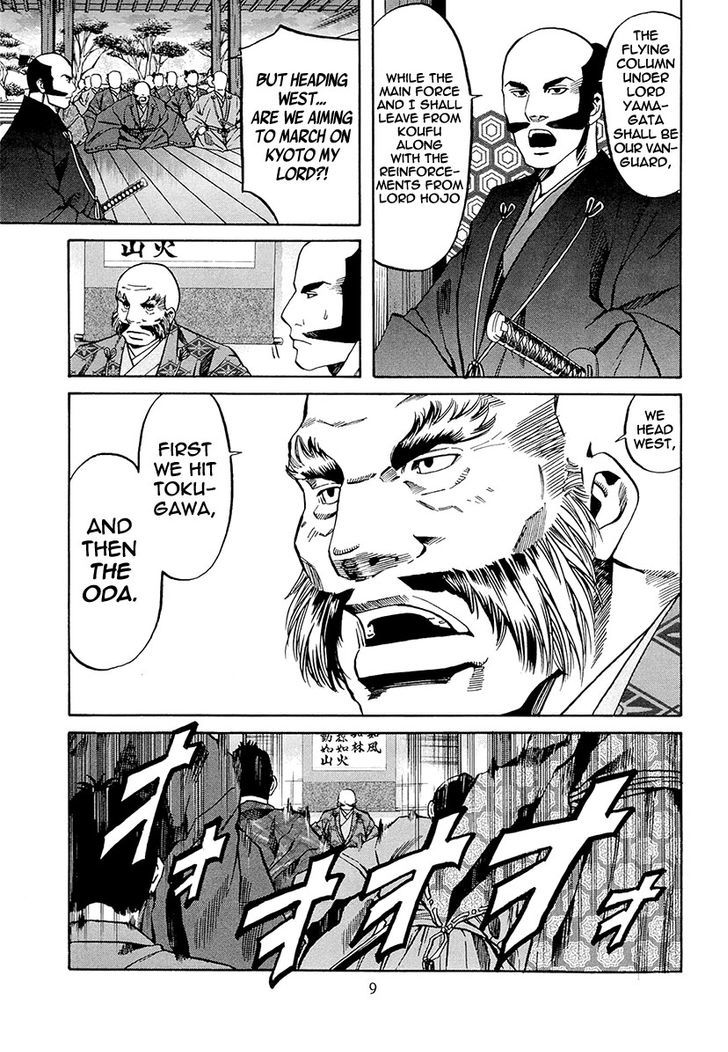 Nobunaga No Chef Chapter 71 #16