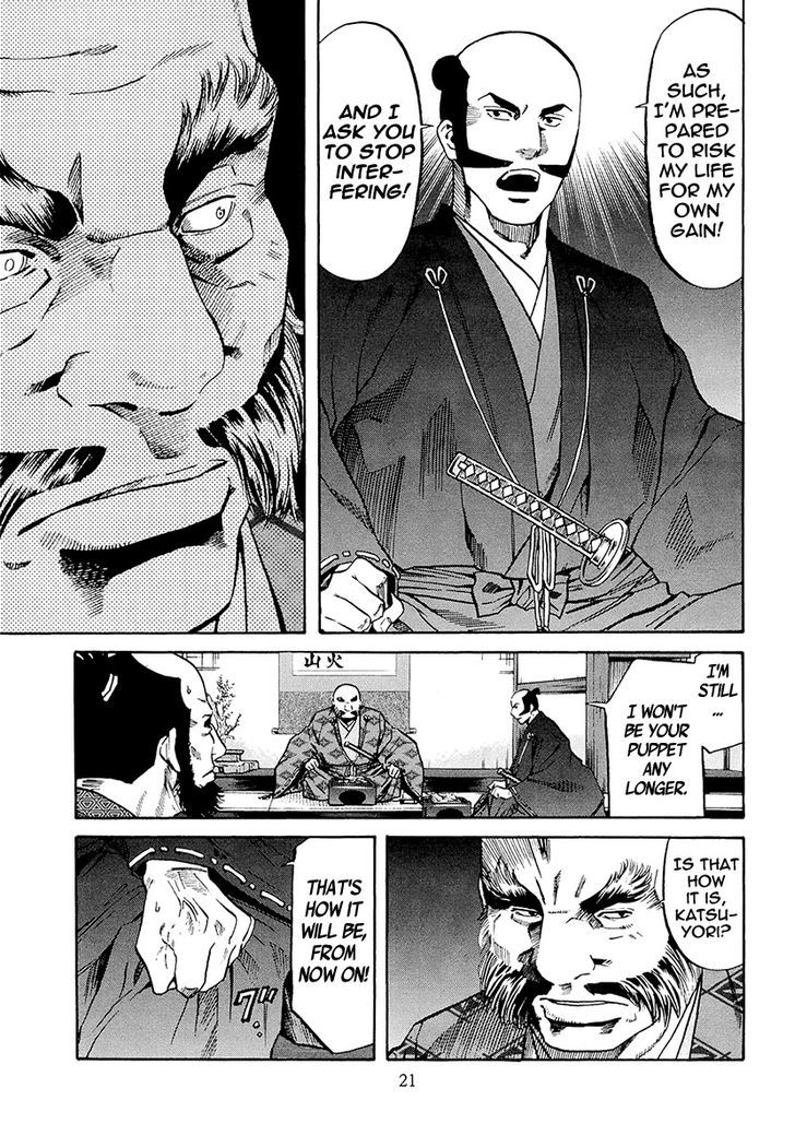 Nobunaga No Chef Chapter 71 #28