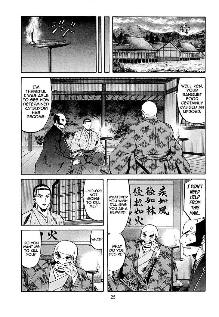 Nobunaga No Chef Chapter 71 #32