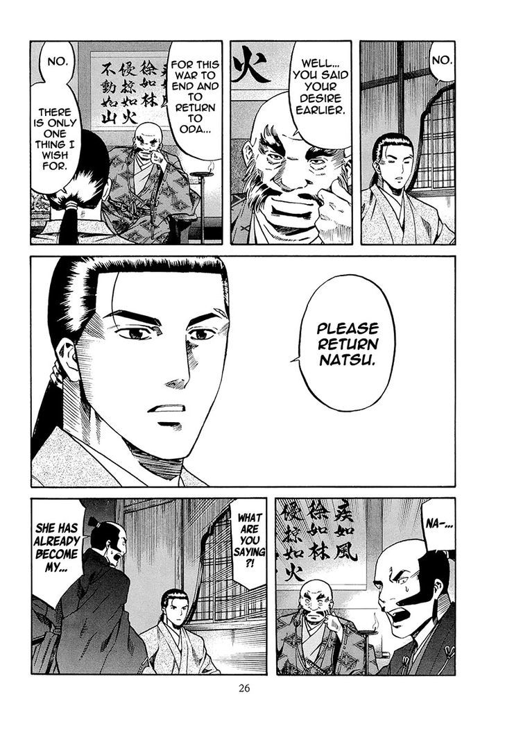 Nobunaga No Chef Chapter 71 #33