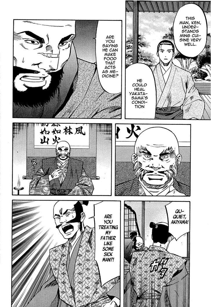 Nobunaga No Chef Chapter 67 #9