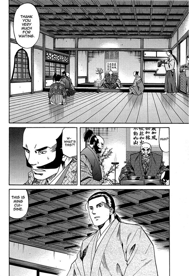 Nobunaga No Chef Chapter 67 #17