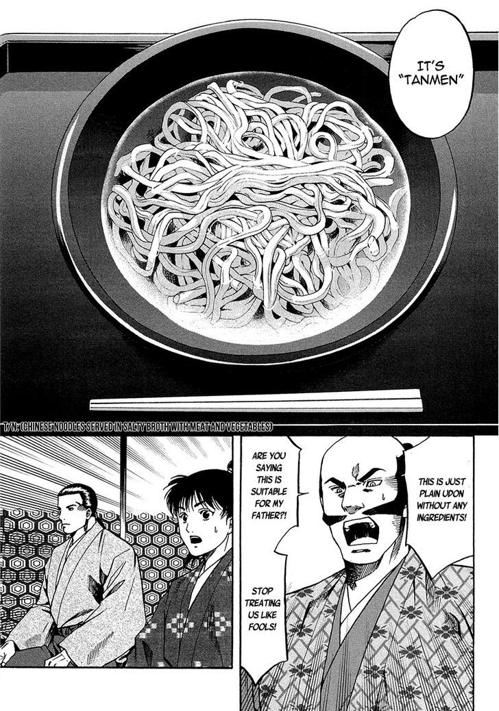 Nobunaga No Chef Chapter 67 #18