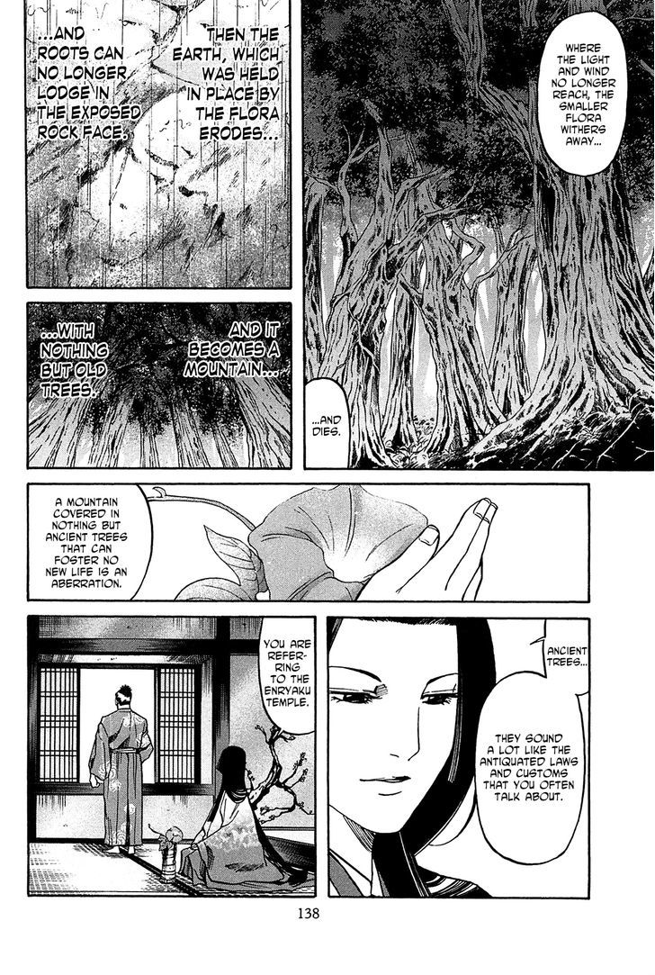 Nobunaga No Chef Chapter 59 #13