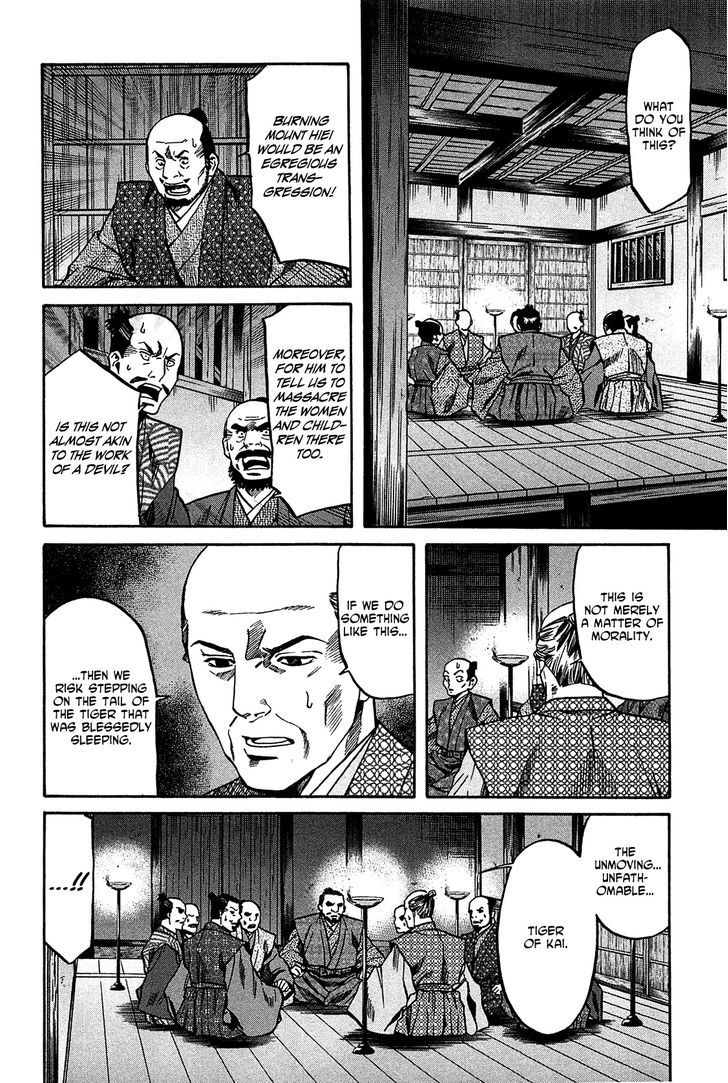 Nobunaga No Chef Chapter 58 #5