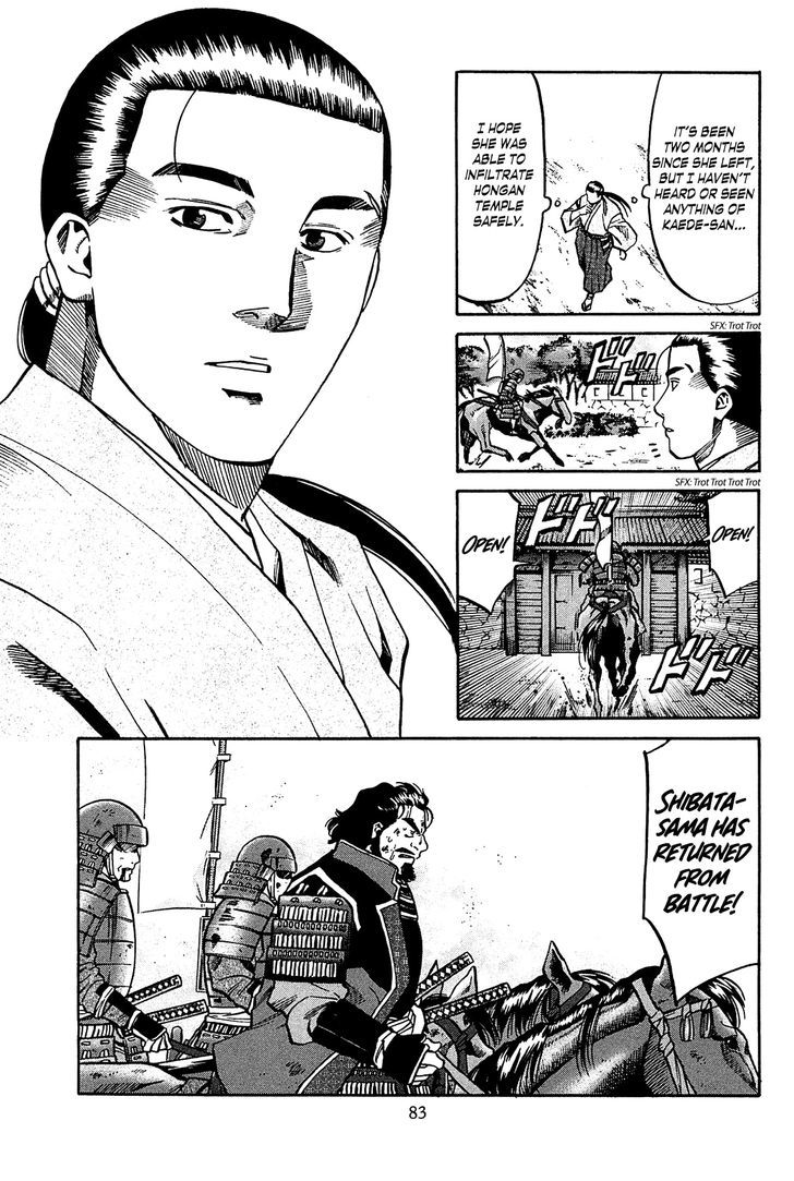 Nobunaga No Chef Chapter 56 #18