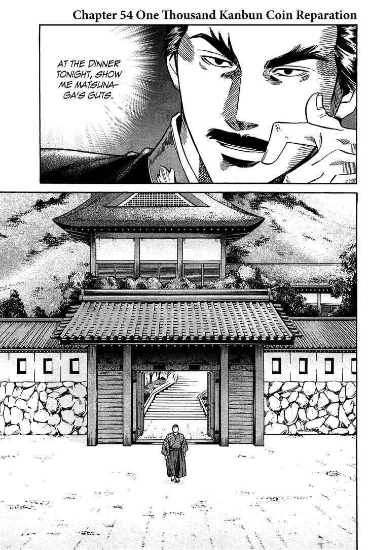 Nobunaga No Chef Chapter 54 #2