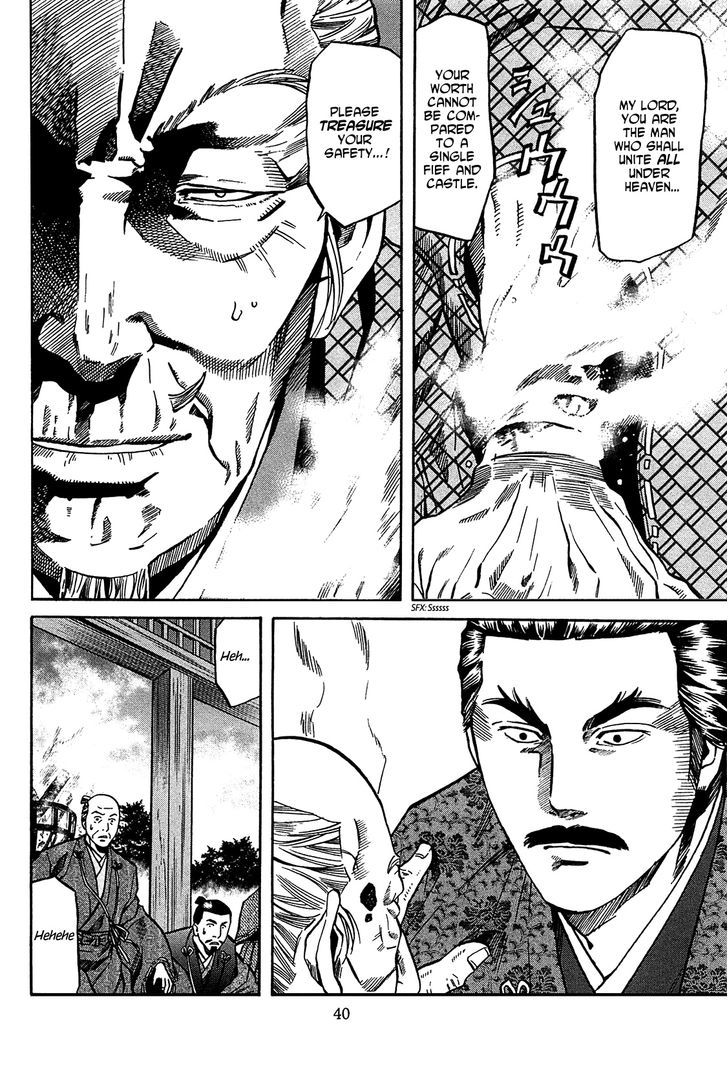 Nobunaga No Chef Chapter 54 #15