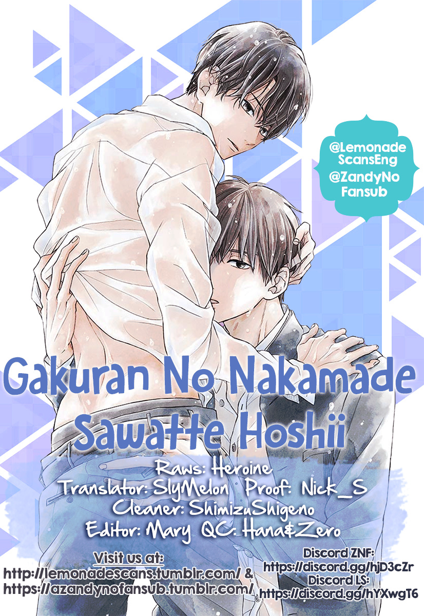 Gakuran No Nakamade Sawatte Hoshii Chapter 3 #1