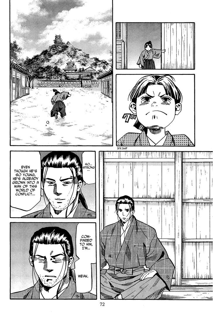 Nobunaga No Chef Chapter 47 #7
