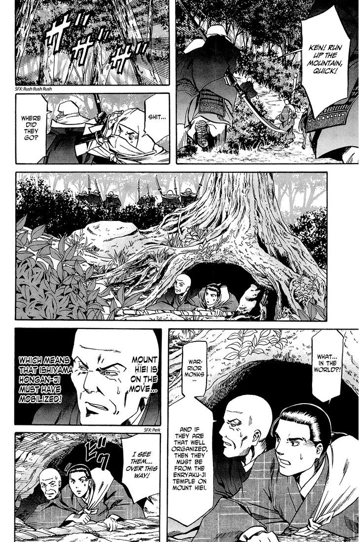 Nobunaga No Chef Chapter 42 #17
