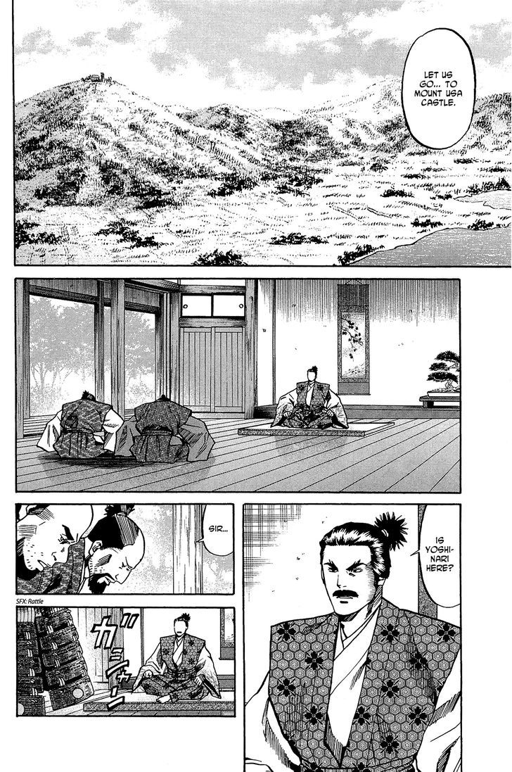 Nobunaga No Chef Chapter 46 #7