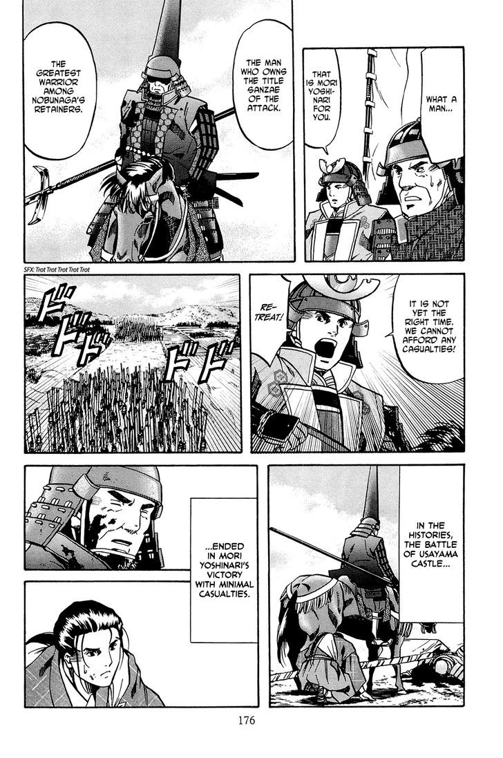 Nobunaga No Chef Chapter 43 #7