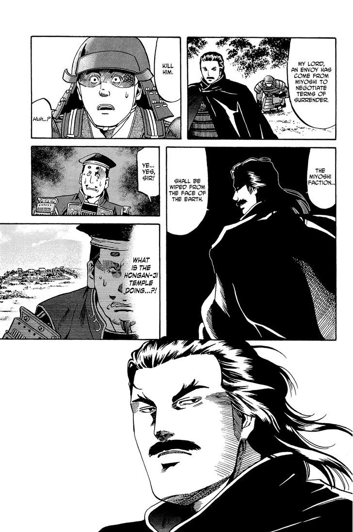 Nobunaga No Chef Chapter 41 #6