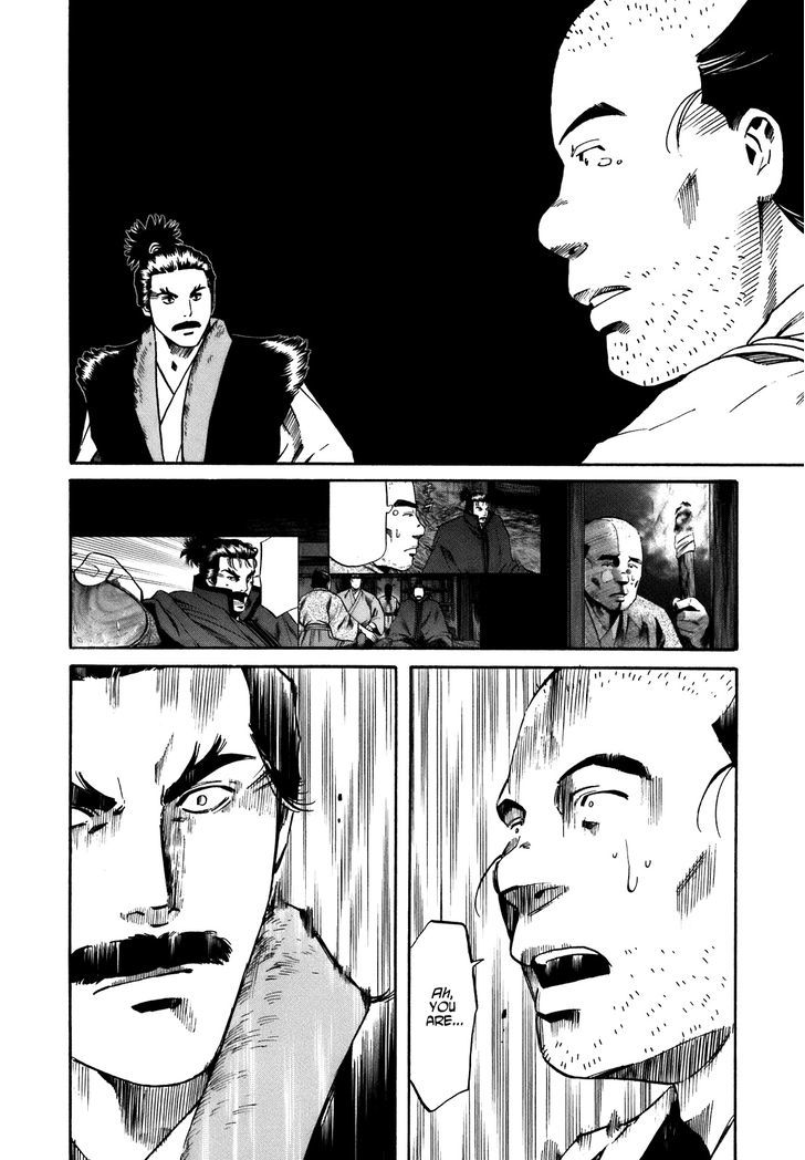 Nobunaga No Chef Chapter 33 #7