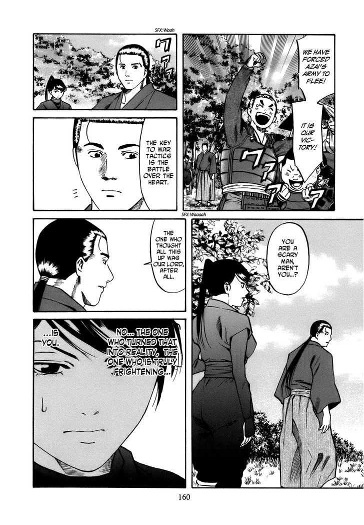 Nobunaga No Chef Chapter 33 #15