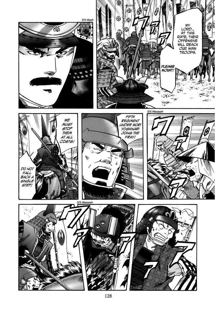 Nobunaga No Chef Chapter 32 #3