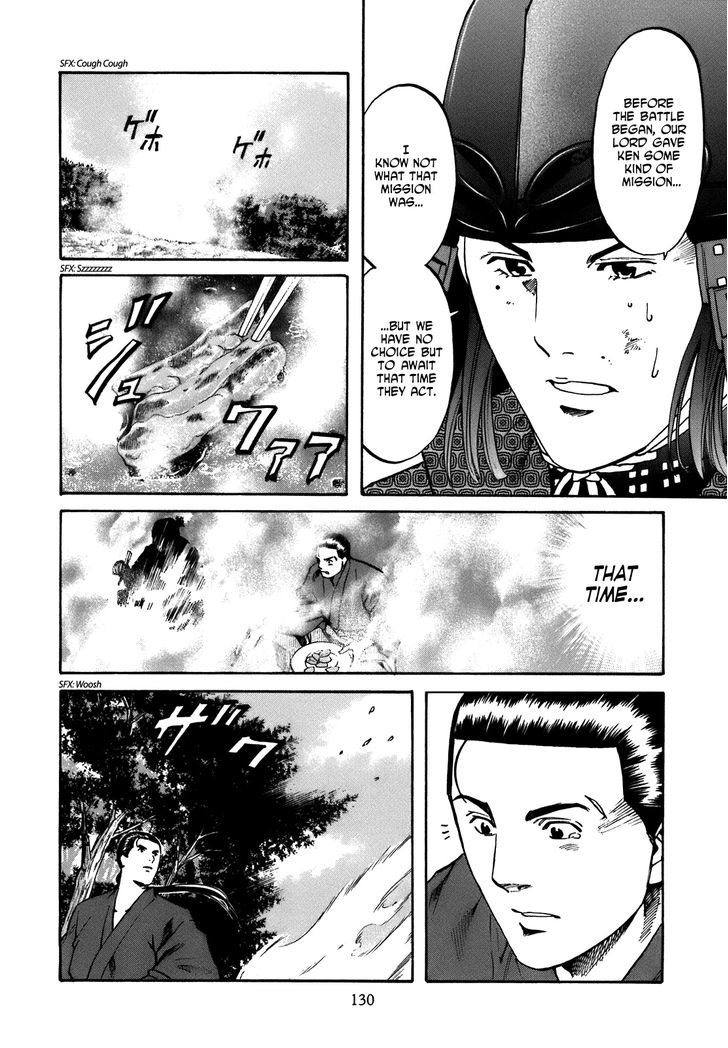 Nobunaga No Chef Chapter 32 #5