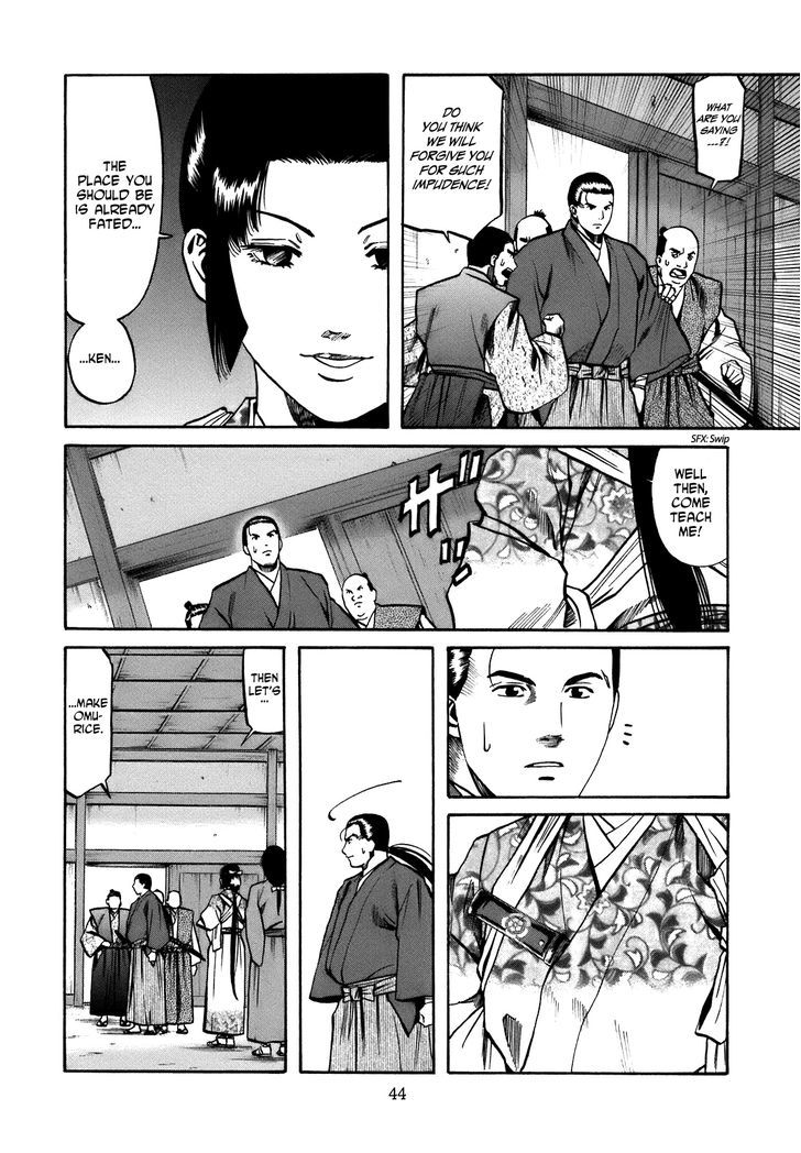 Nobunaga No Chef Chapter 27 #18