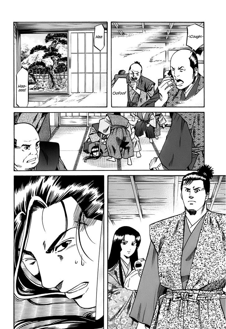 Nobunaga No Chef Chapter 25 #5