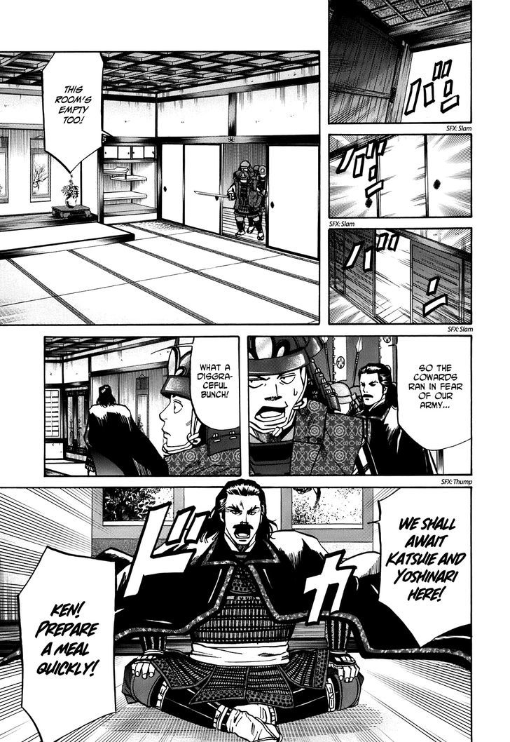 Nobunaga No Chef Chapter 23 #8