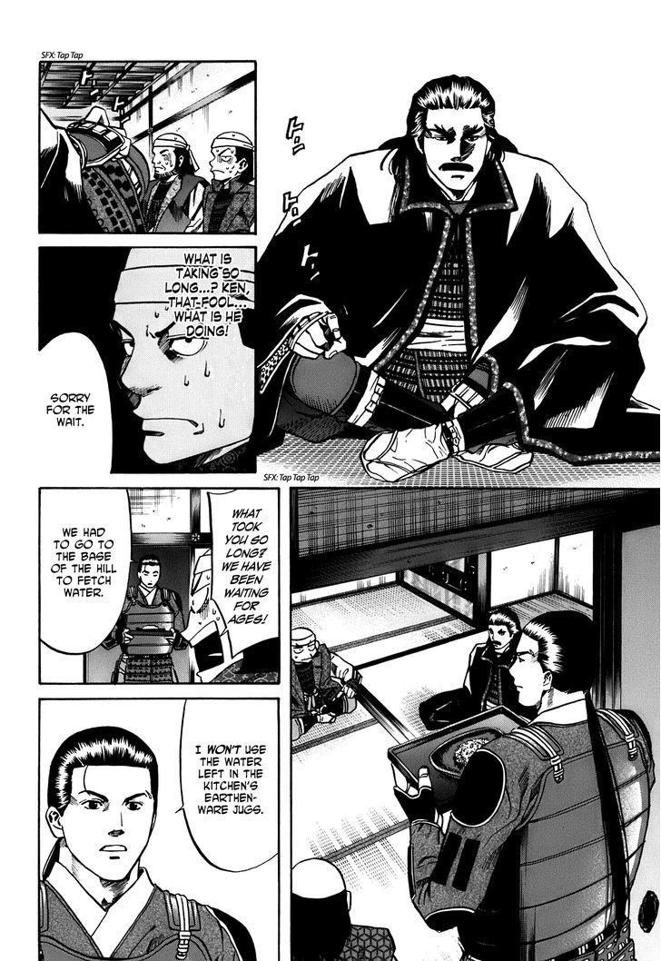 Nobunaga No Chef Chapter 23 #11