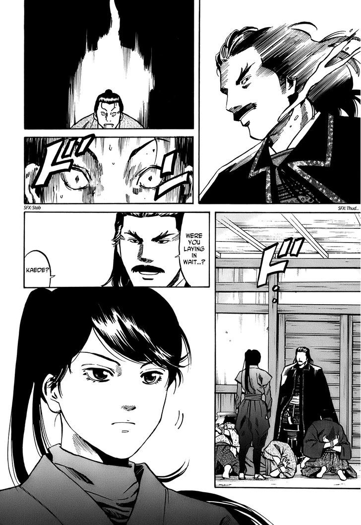 Nobunaga No Chef Chapter 23 #17