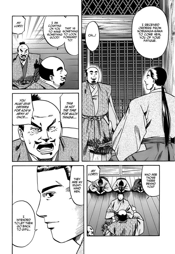Nobunaga No Chef Chapter 20 #7