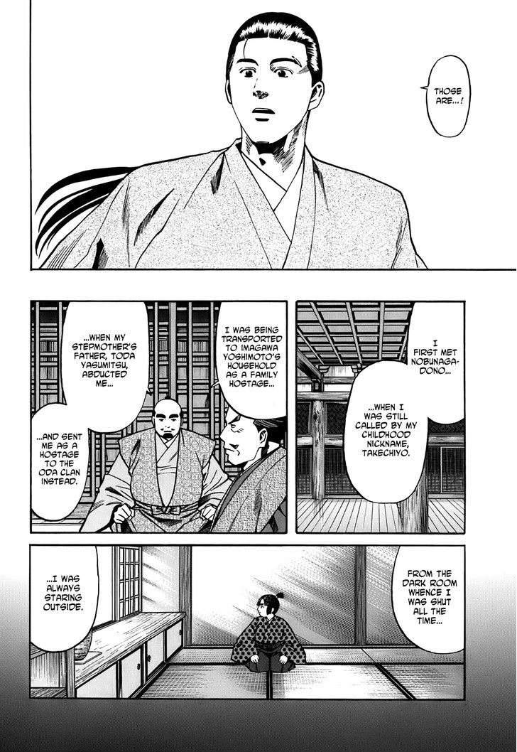 Nobunaga No Chef Chapter 20 #13