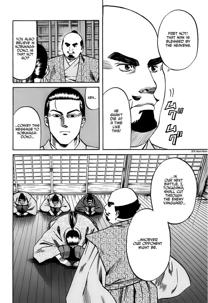 Nobunaga No Chef Chapter 20 #23