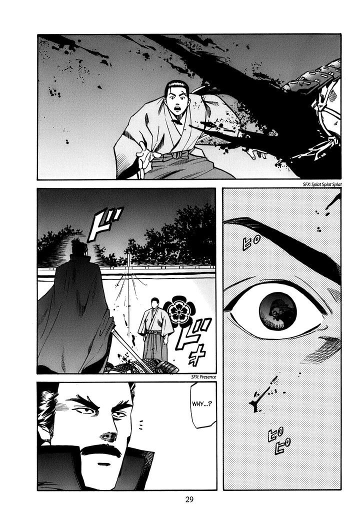 Nobunaga No Chef Chapter 18 #4