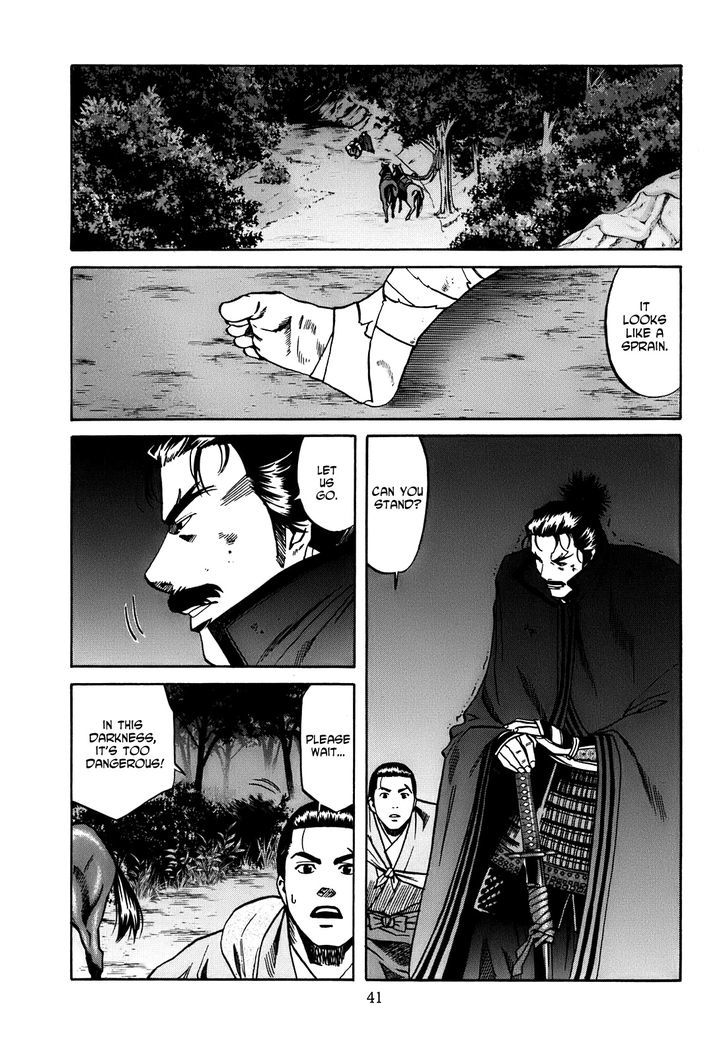 Nobunaga No Chef Chapter 18 #16