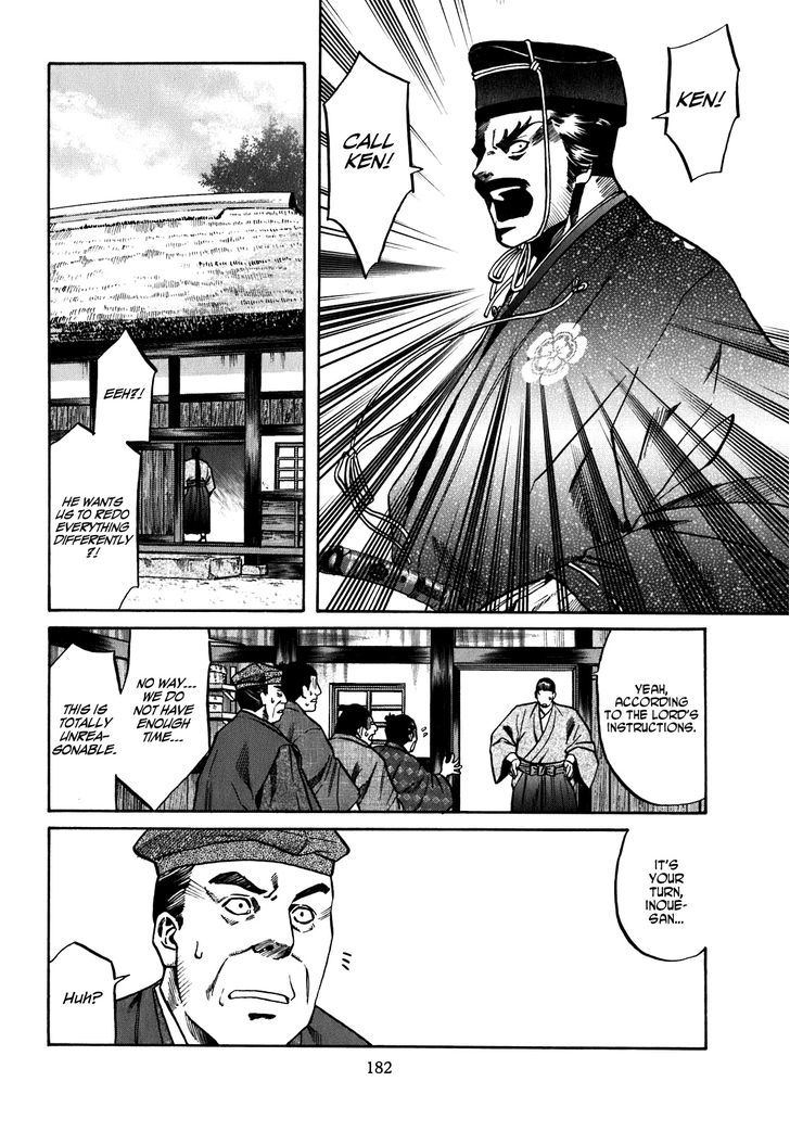 Nobunaga No Chef Chapter 16 #15