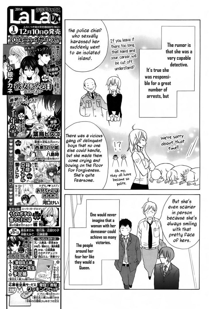 Joou-Sama No Jikenbo Chapter 0 #8