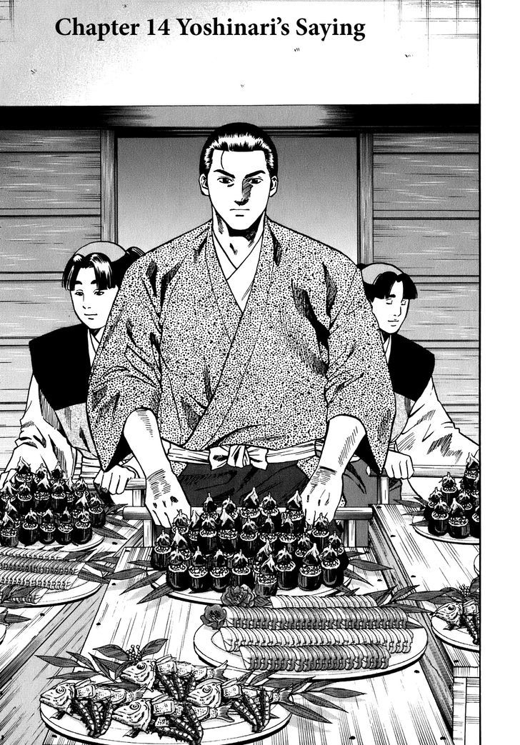 Nobunaga No Chef Chapter 14 #1